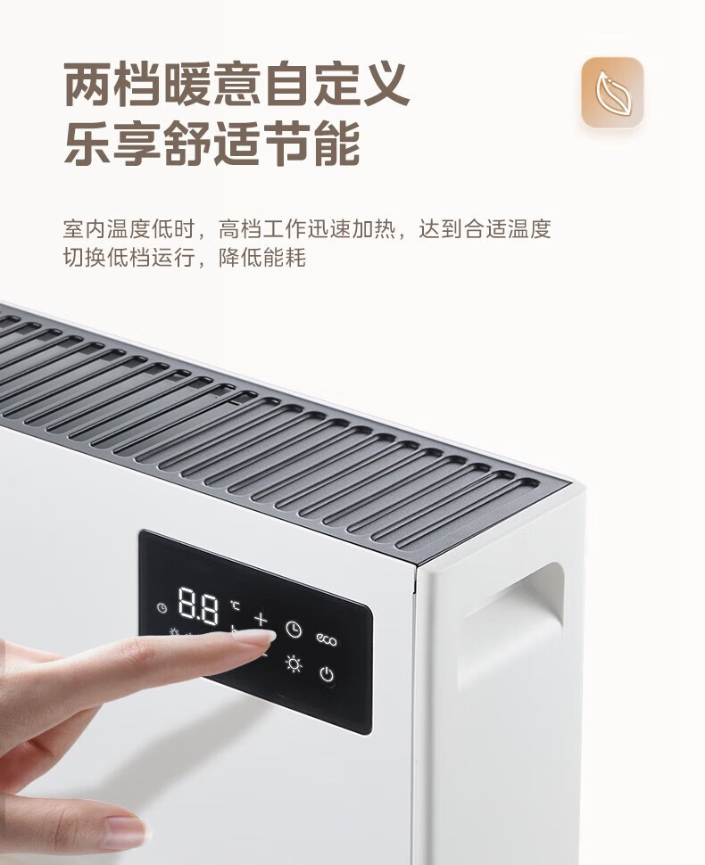Midea踢脚线电暖器取暖器移动地暖2200W防水浴室卧室办公室无光无声遥控温显干衣 NDV-FR