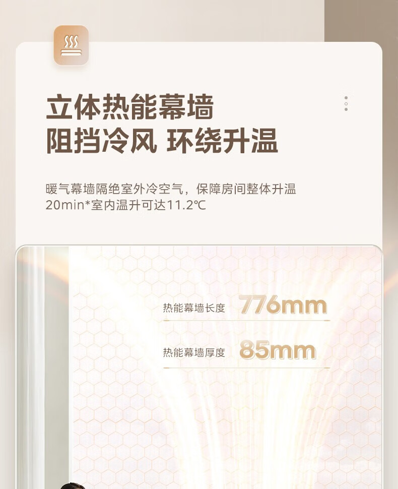 Midea踢脚线电暖器取暖器移动地暖2200W防水浴室卧室办公室无光无声遥控温显干衣 NDV-FR