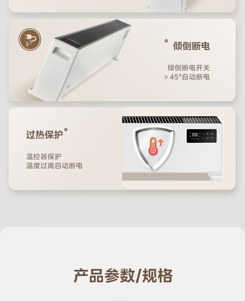 Midea踢脚线电暖器取暖器移动地暖2200W防水浴室卧室办公室无光无声遥控温显干衣 NDV-FR