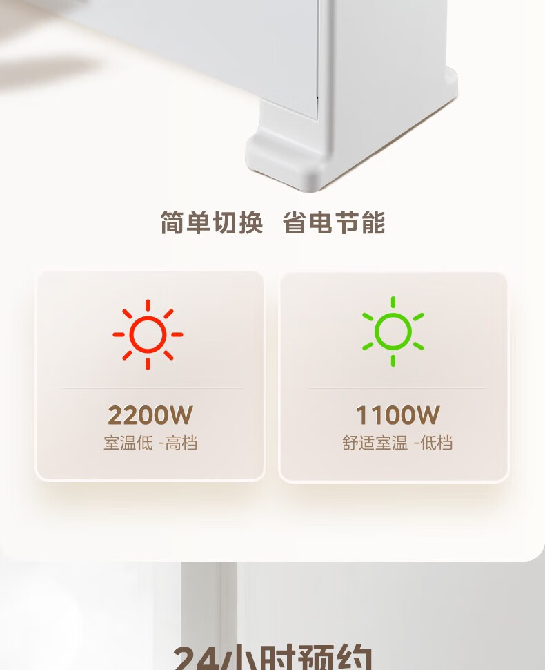 Midea踢脚线电暖器取暖器移动地暖2200W防水浴室卧室办公室无光无声遥控温显干衣 NDV-FR