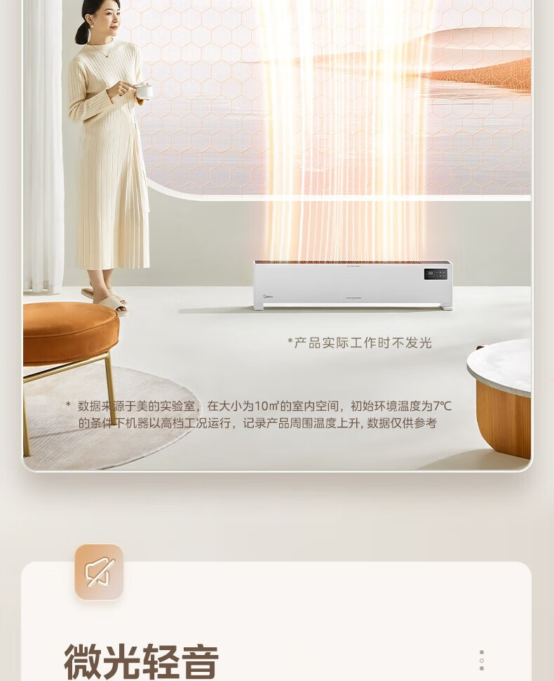 Midea踢脚线电暖器取暖器移动地暖2200W防水浴室卧室办公室无光无声遥控温显干衣 NDV-FR