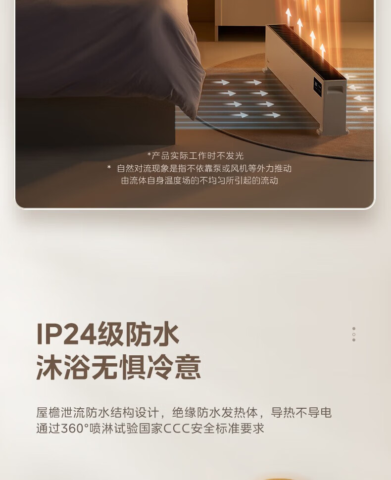 Midea踢脚线电暖器取暖器移动地暖2200W防水浴室卧室办公室无光无声遥控温显干衣 NDV-FR