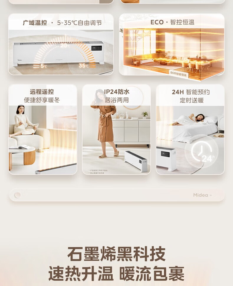 Midea踢脚线电暖器取暖器移动地暖2200W防水浴室卧室办公室无光无声遥控温显干衣 NDV-FR