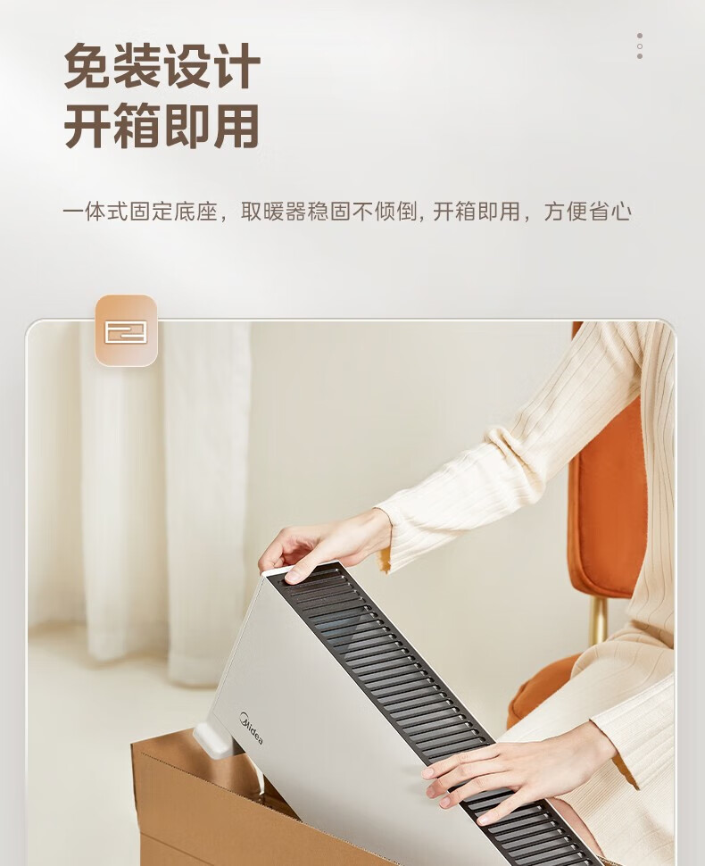 Midea踢脚线电暖器取暖器移动地暖2200W防水浴室卧室办公室无光无声遥控温显干衣 NDV-FR