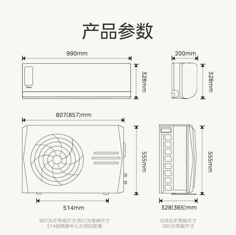 Midea新风空调升级款 1.5匹 焕新风 新一级智能挂机变频冷暖壁挂式 KFR-35GW/N8MKA1A