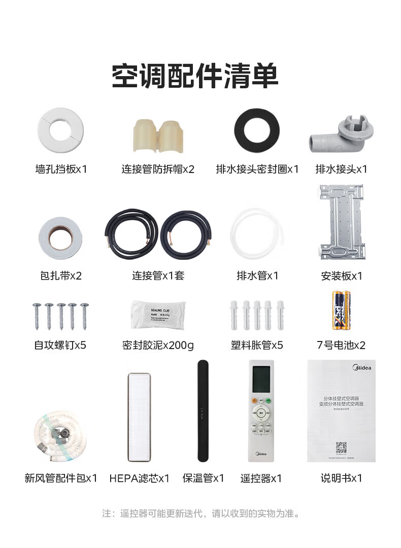 Midea新风空调升级款 1.5匹 焕新风 新一级智能挂机变频冷暖壁挂式 KFR-35GW/N8MKA1A