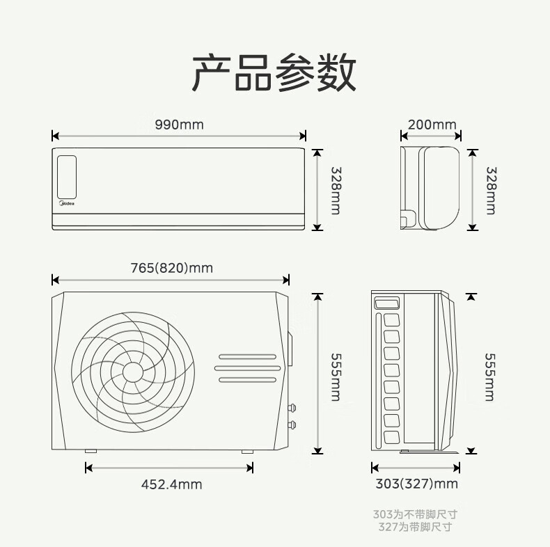 Midea新风空调升级款 大1匹 焕新风 新一级智能家电变频冷暖壁挂式 KFR-26GW/N8MKA1A