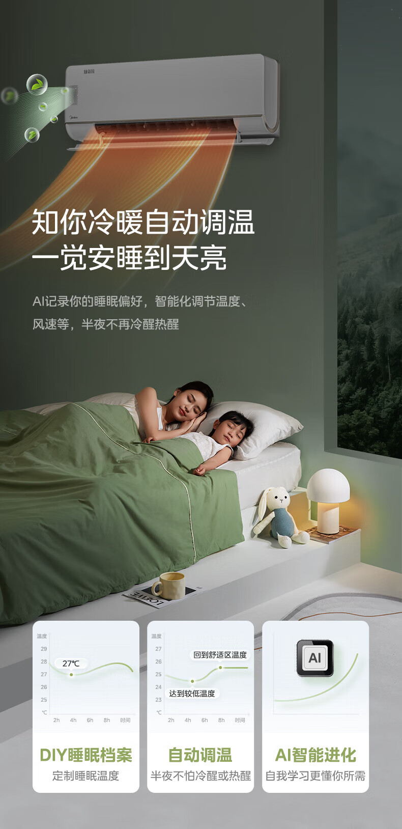Midea新风空调升级款 大1匹 焕新风 新一级智能家电变频冷暖壁挂式 KFR-26GW/N8MKA1A