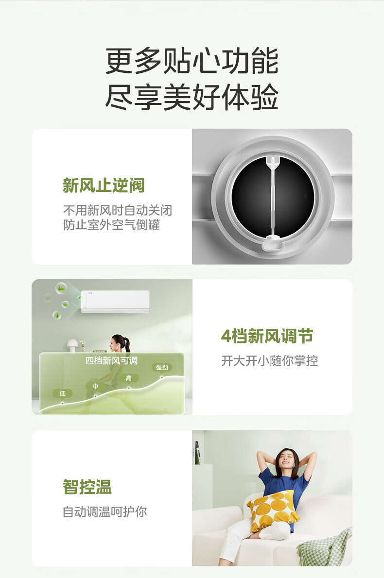 Midea新风空调升级款 大1匹 焕新风 新一级智能家电变频冷暖壁挂式 KFR-26GW/N8MKA1A