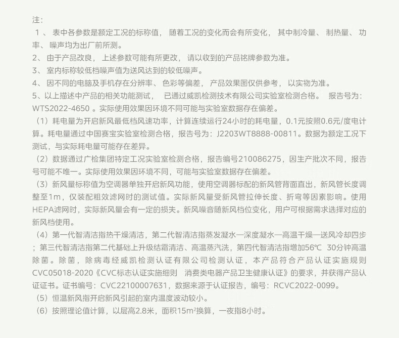 Midea新风空调升级款 大1匹 焕新风 新一级智能家电变频冷暖壁挂式 KFR-26GW/N8MKA1A