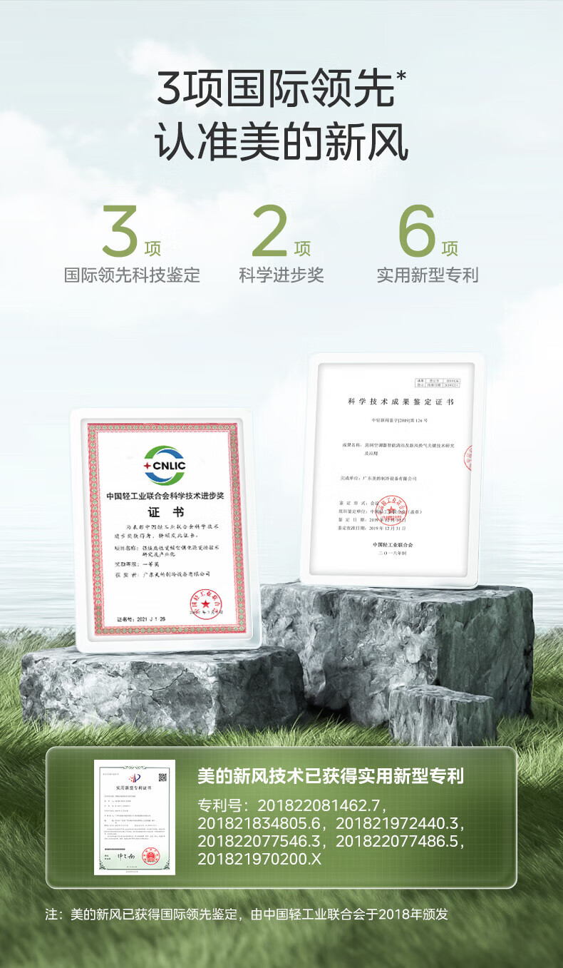 Midea新风空调升级款 大1匹 焕新风 新一级智能家电变频冷暖壁挂式 KFR-26GW/N8MKA1A
