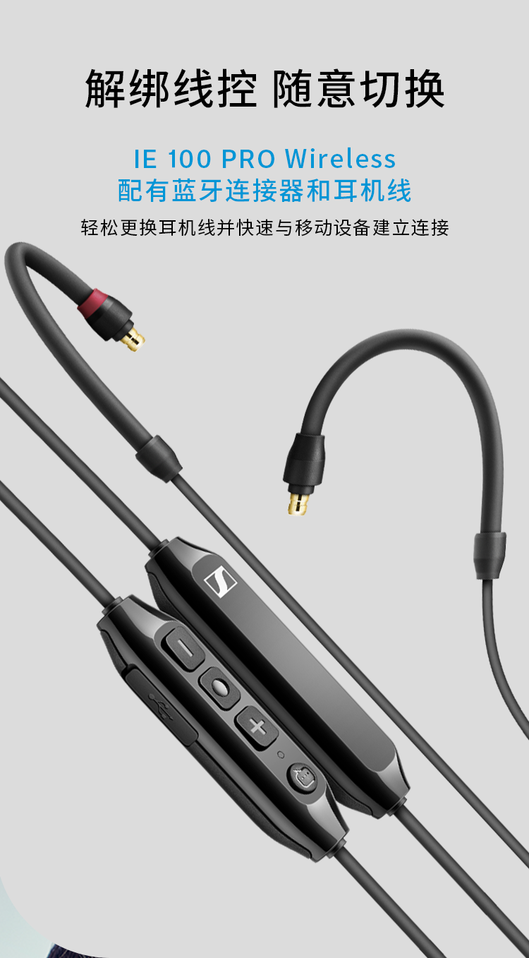 森海塞尔  IE 100 PRO Wireless BLACK颈挂入耳式监听无线蓝牙耳机舞台音视频录音