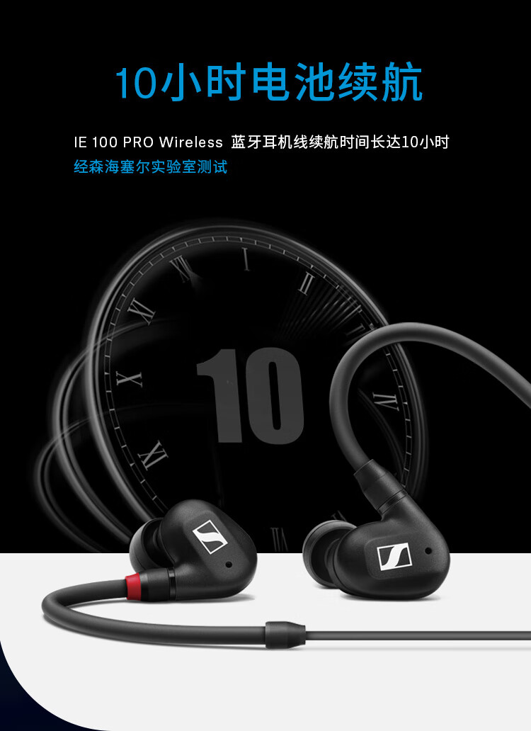 森海塞尔  IE 100 PRO Wireless BLACK颈挂入耳式监听无线蓝牙耳机舞台音视频录音