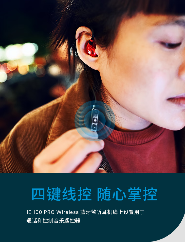 森海塞尔  IE 100 PRO Wireless BLACK颈挂入耳式监听无线蓝牙耳机舞台音视频录音