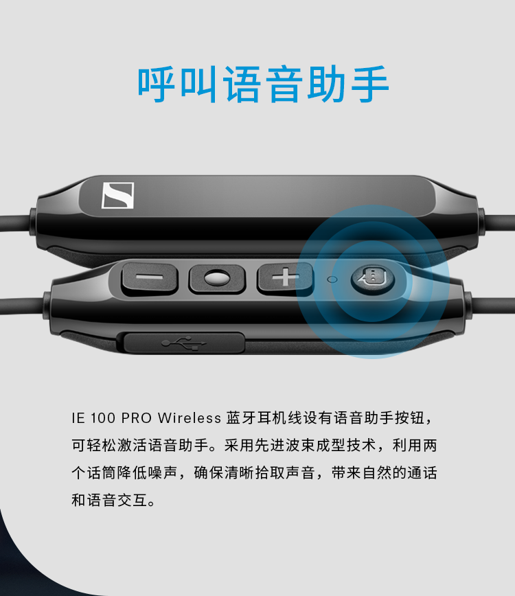 森海塞尔  IE 100 PRO Wireless BLACK颈挂入耳式监听无线蓝牙耳机舞台音视频录音