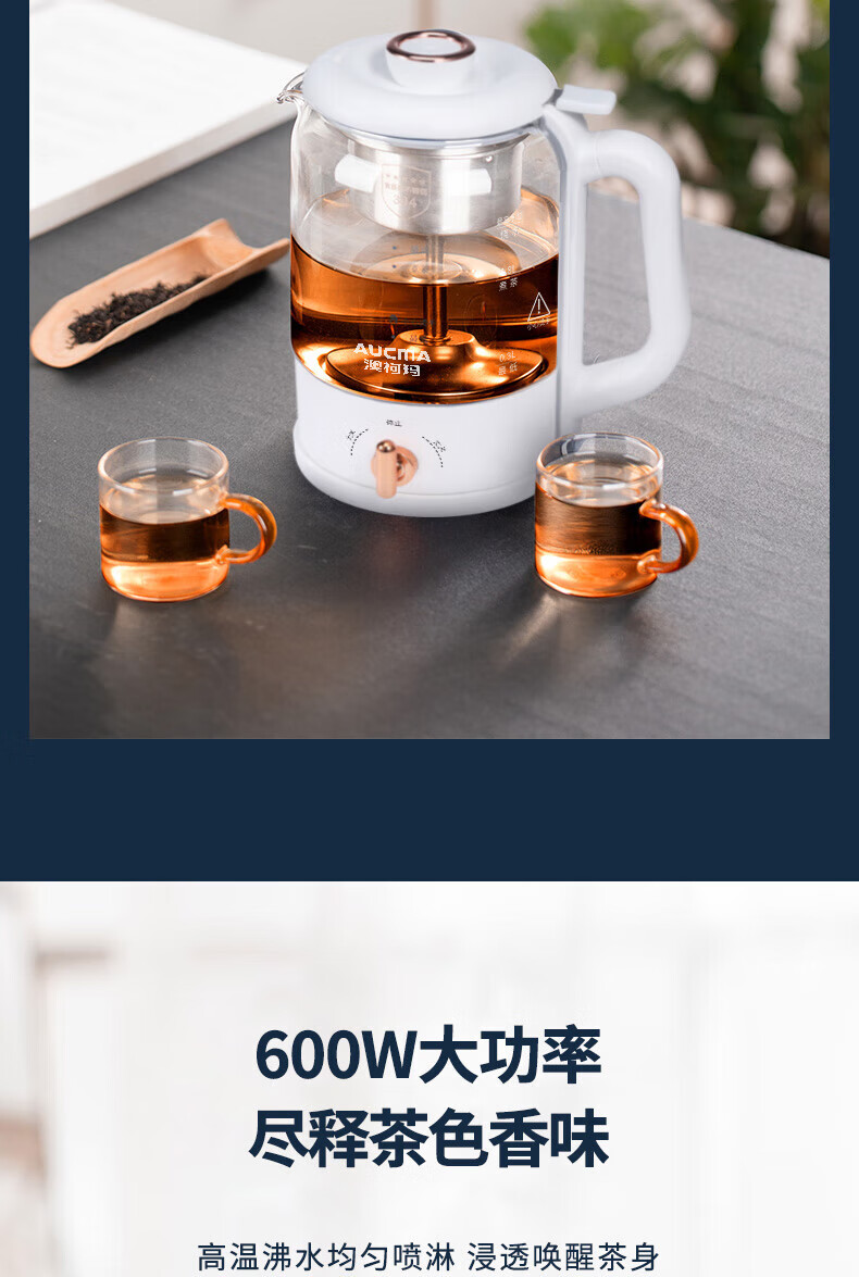 澳柯玛（AUCMA）煮茶器AK-ZCS07 白色