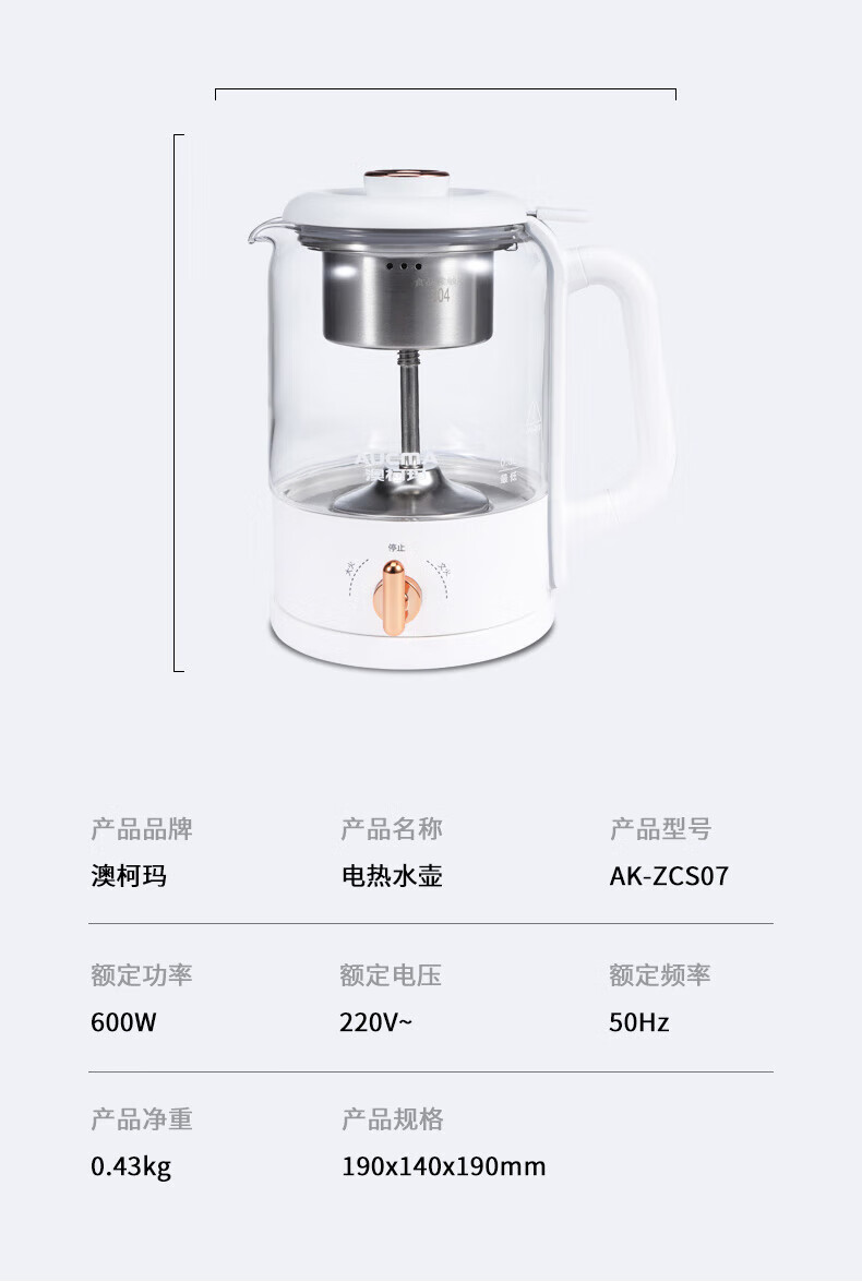 澳柯玛（AUCMA）煮茶器AK-ZCS07 白色