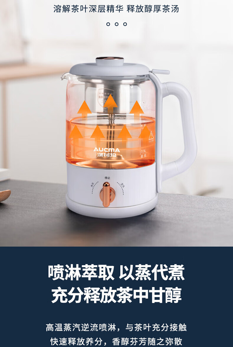 澳柯玛（AUCMA）煮茶器AK-ZCS07 白色