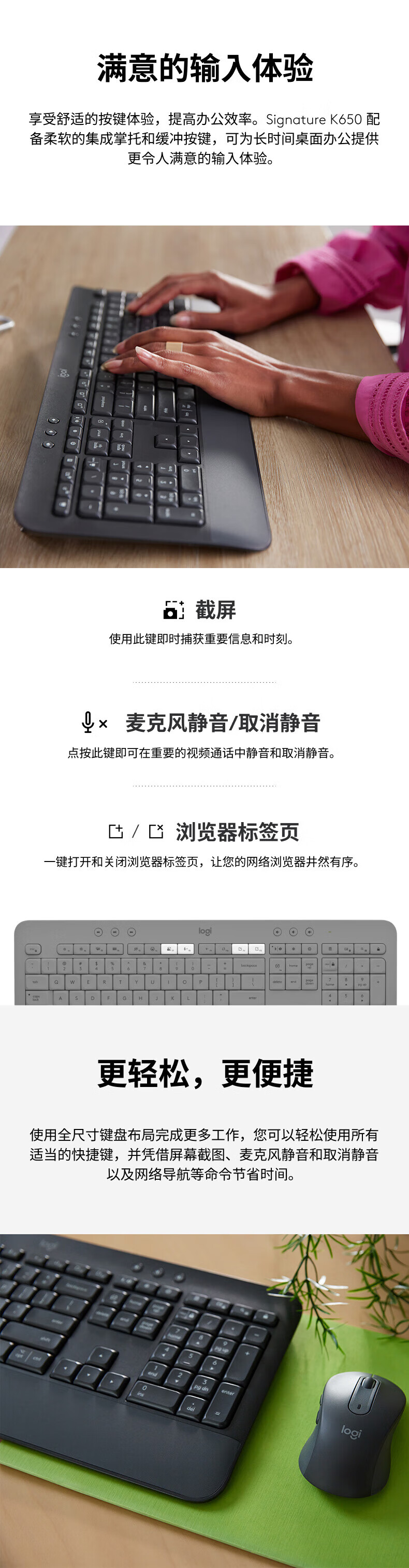 罗技（Logitech）M650无线蓝牙鼠标 妙控办公鼠标Mac苹果ipad鼠标 大小手男女通用 MK650键鼠套装