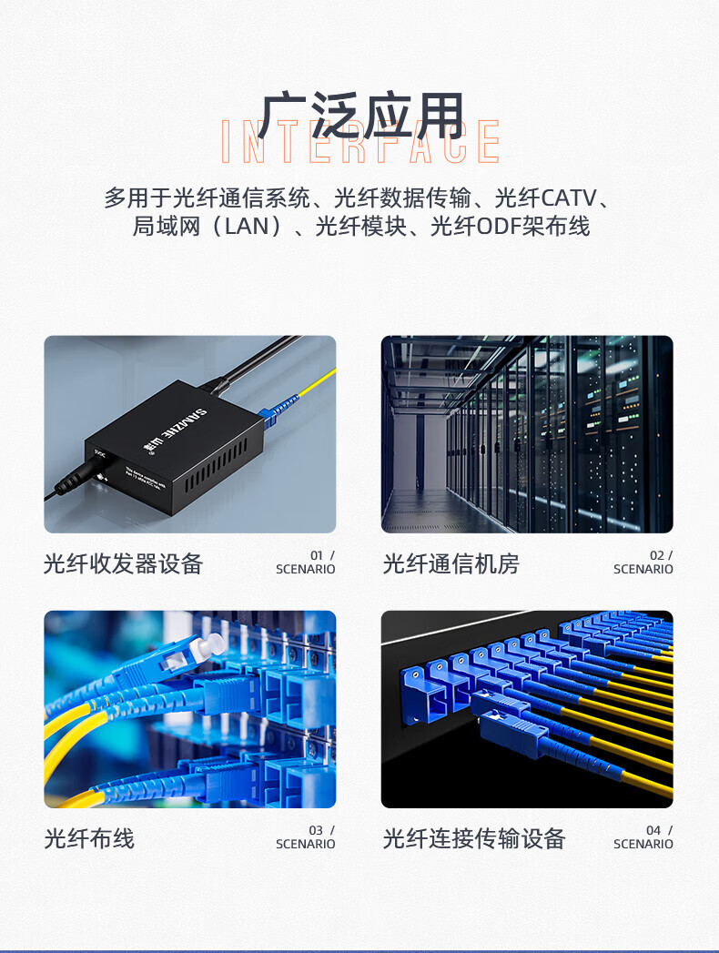SAMZHE 山泽Φ2.0光纤跳线 SC-LC单模单芯1米XG0-SCLC01