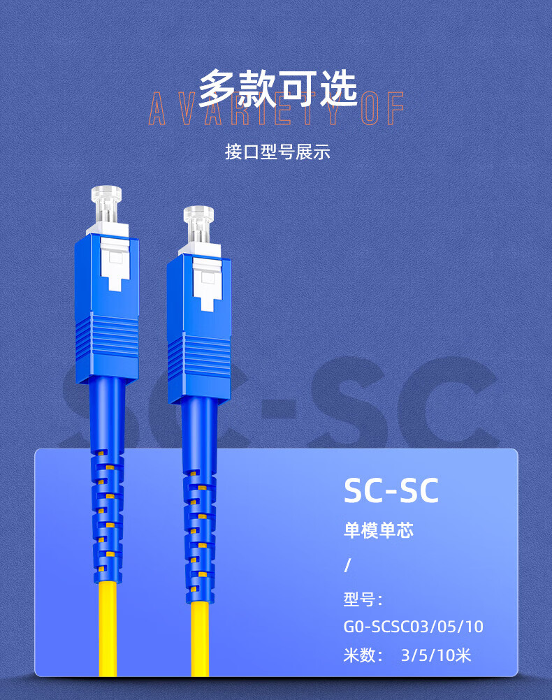 SAMZHE 山泽Φ2.0光纤跳线 SC-LC单模单芯1米XG0-SCLC01