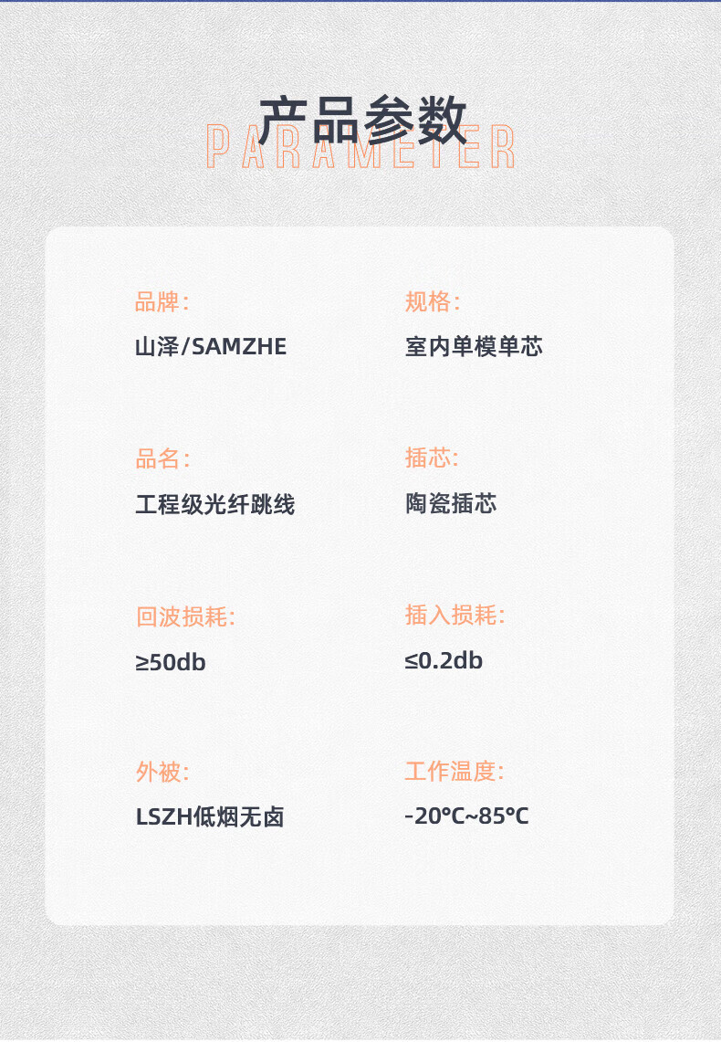 SAMZHE 山泽Φ2.0光纤跳线 SC-LC单模单芯1米XG0-SCLC01