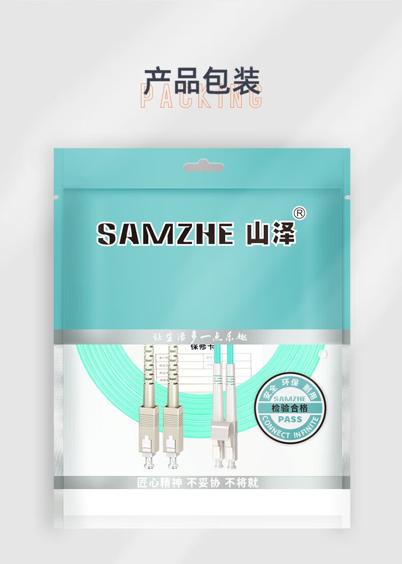 SAMZHE 山泽光纤跳线 LC-LCOM5多模双芯 10米G5-LCLC10