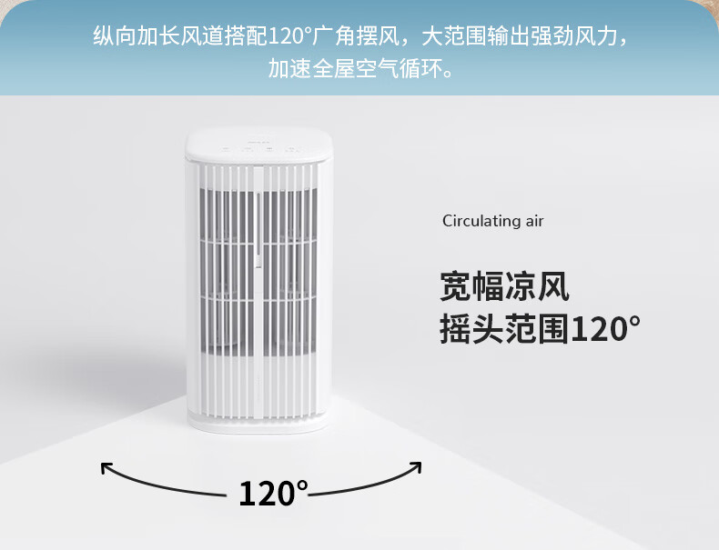 几素空调扇制冷小空调办公室桌面冷风扇迷你家用卧室冷风机摇头喷雾加湿客厅小型制冷机 FA22 白