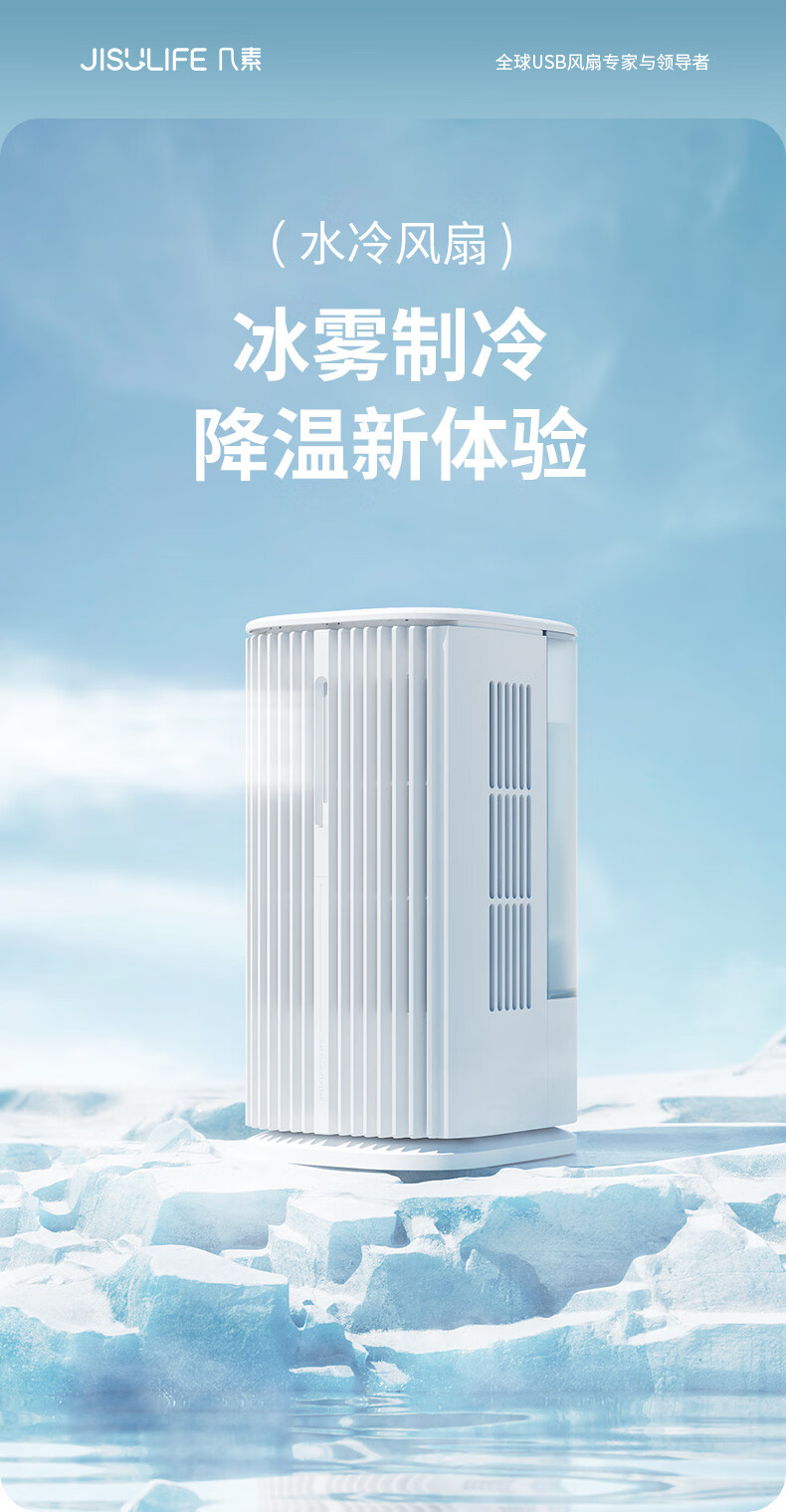 几素空调扇制冷小空调办公室桌面冷风扇迷你家用卧室冷风机摇头喷雾加湿客厅小型制冷机 FA22 白
