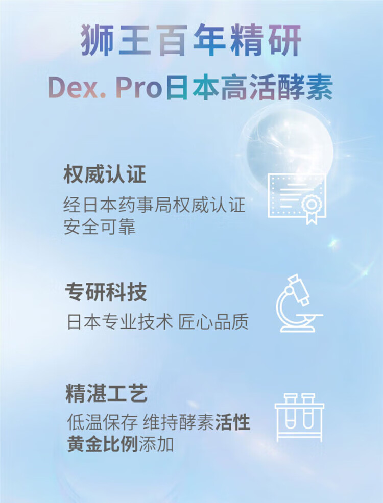 狮王 齿力佳酵素美白牙膏 柠檬冰姜薄荷130g+百花薄荷130g