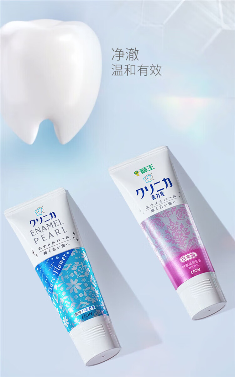 狮王 齿力佳酵素美白牙膏 柠檬冰姜薄荷130g+百花薄荷130g