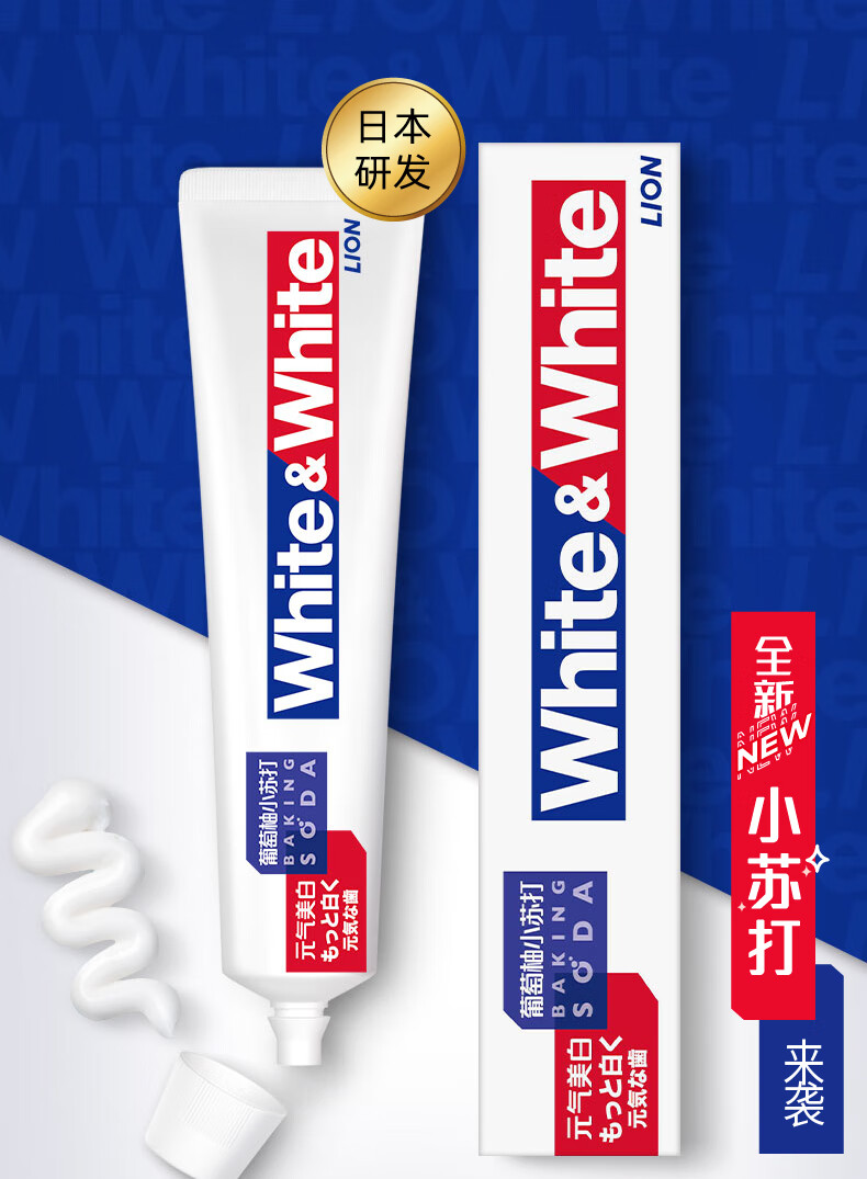狮王 葡萄柚小苏打元气美白牙膏120g