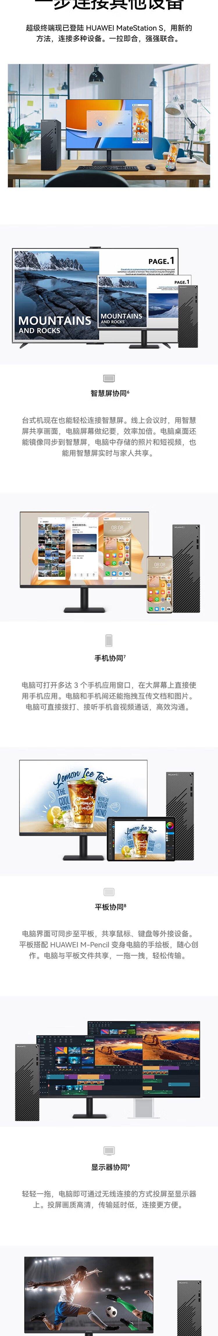 华为HUAWEI MateStation S 商务台式机电脑整机12代 i5-12400/16G/256GSSD+1THDD 集显 WIN11 23.8英寸显示器