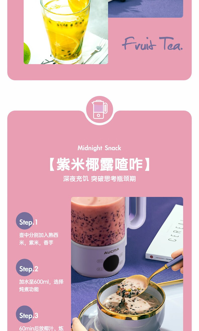 澳柯玛（AUCMA）养生壶AKYS-H056L