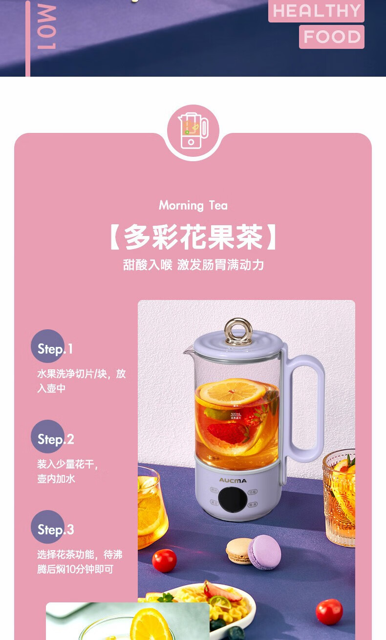 澳柯玛（AUCMA）养生壶AKYS-H056L
