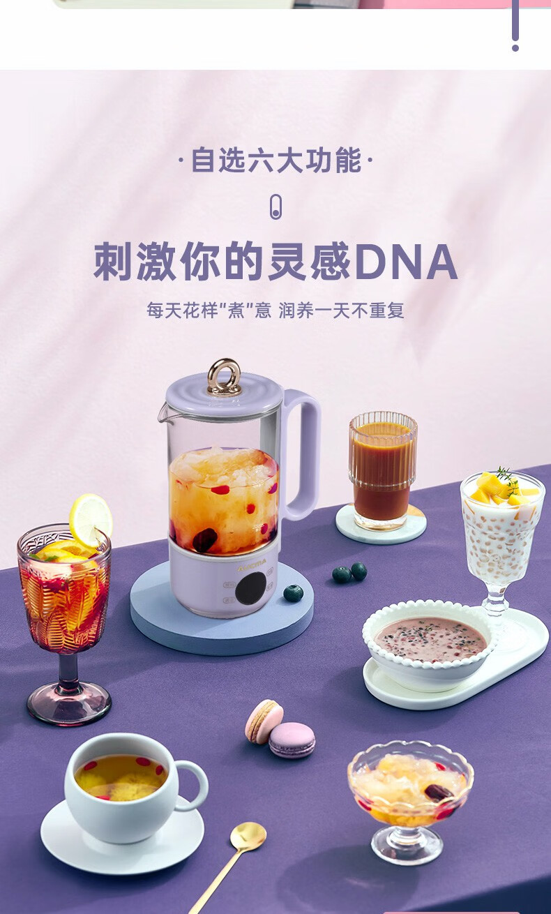 澳柯玛（AUCMA）养生壶AKYS-H056L