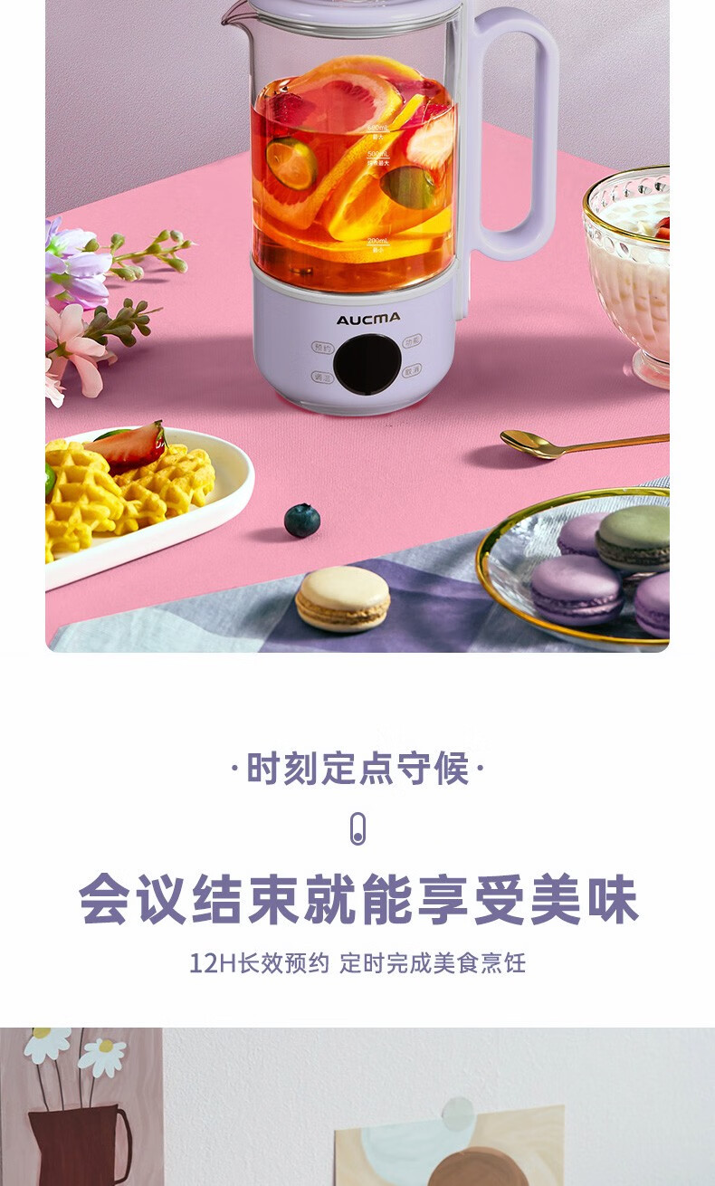 澳柯玛（AUCMA）养生壶AKYS-H056L