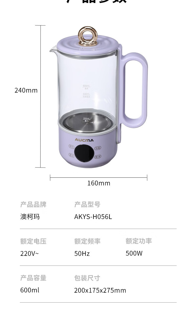 澳柯玛（AUCMA）养生壶AKYS-H056L