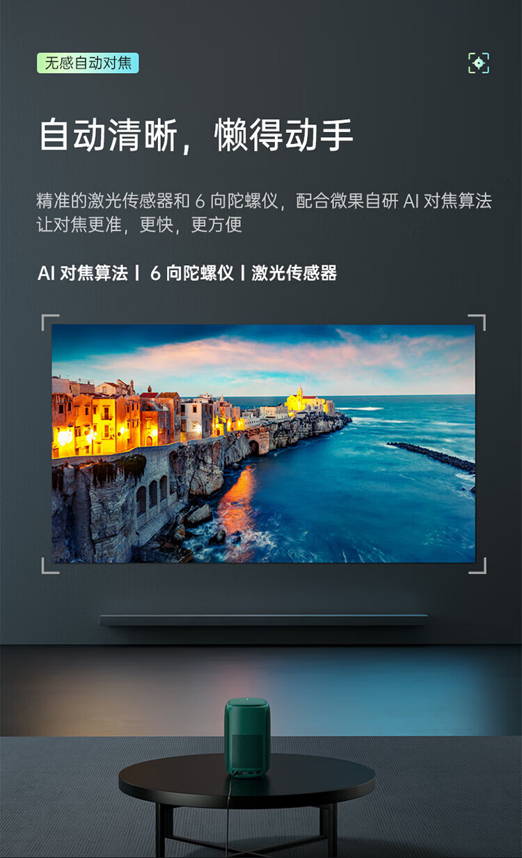 JmGO  坚果投影仪 松石绿 微果C1Pro 投影仪家用投影仪 自动校正 自动对焦