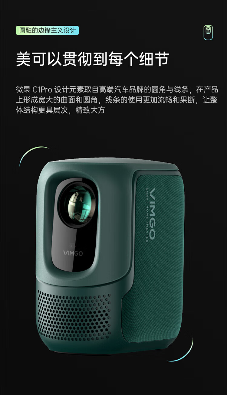 JmGO  坚果投影仪 松石绿 微果C1Pro 投影仪家用投影仪 自动校正 自动对焦