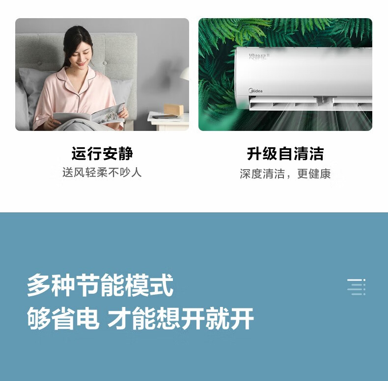 Midea空调挂机 新一级能效 智能变频冷暖 防直吹壁挂式空调 大1匹 风酷大风口KFR-26GW/N8XHC1
