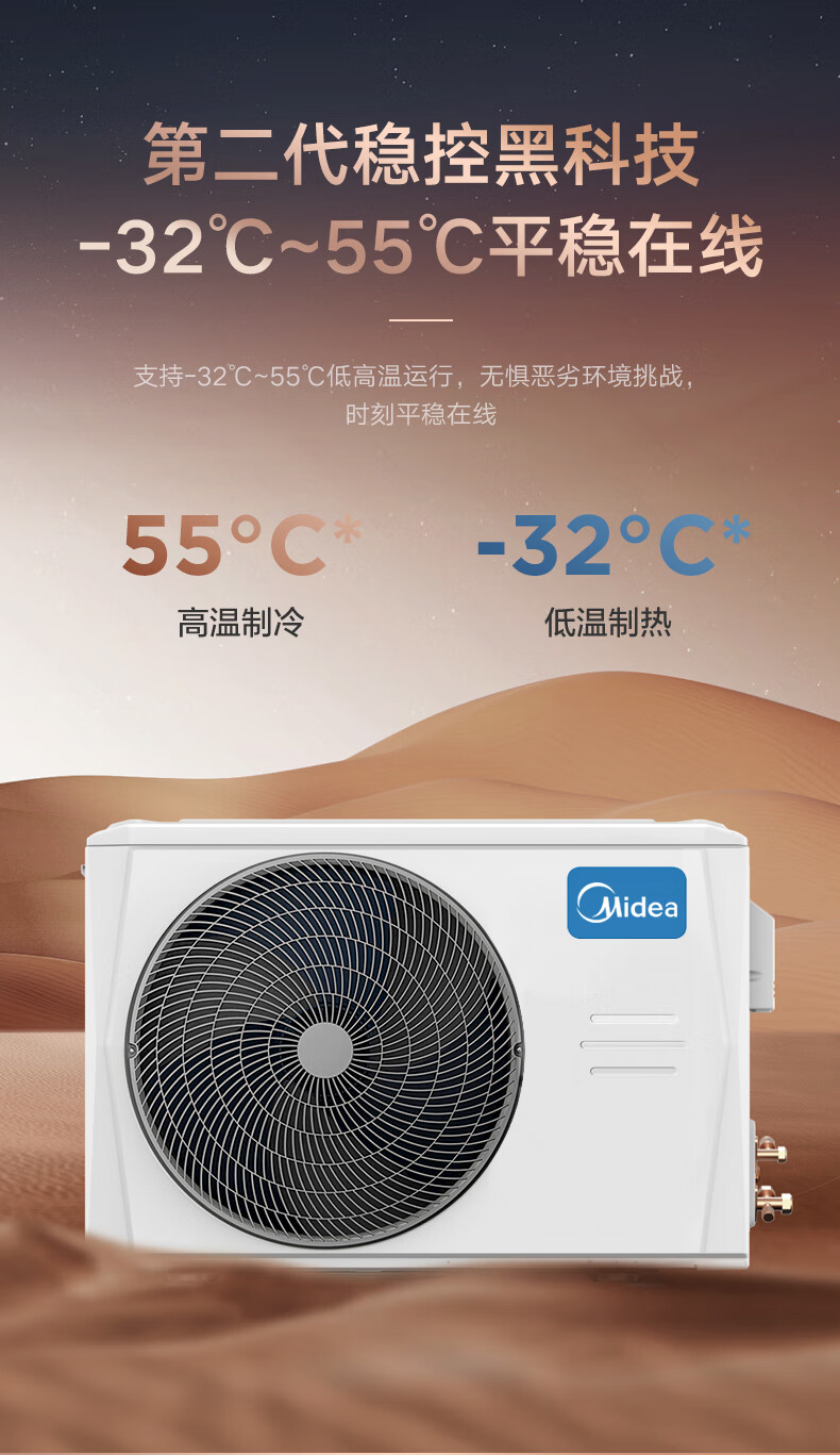 Midea空调挂机 新一级能效 智能变频冷暖 防直吹壁挂式空调 大1匹 风酷大风口KFR-26GW/N8XHC1