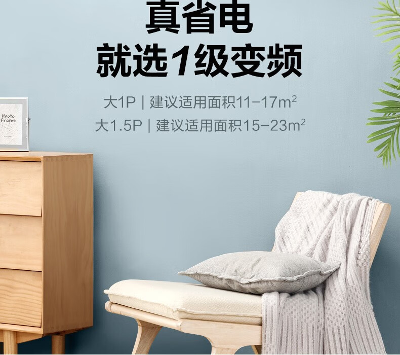 Midea空调挂机 新一级能效 智能变频冷暖 防直吹壁挂式空调  1.5匹 风酷大风口KFR-35GW/N8XHC1