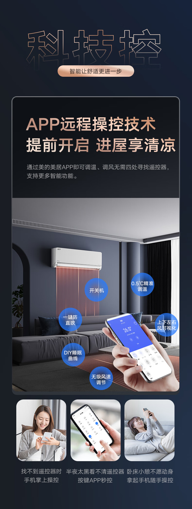Midea空调挂机 新一级能效 智能变频冷暖 防直吹壁挂式空调  1.5匹 风酷大风口KFR-35GW/N8XHC1