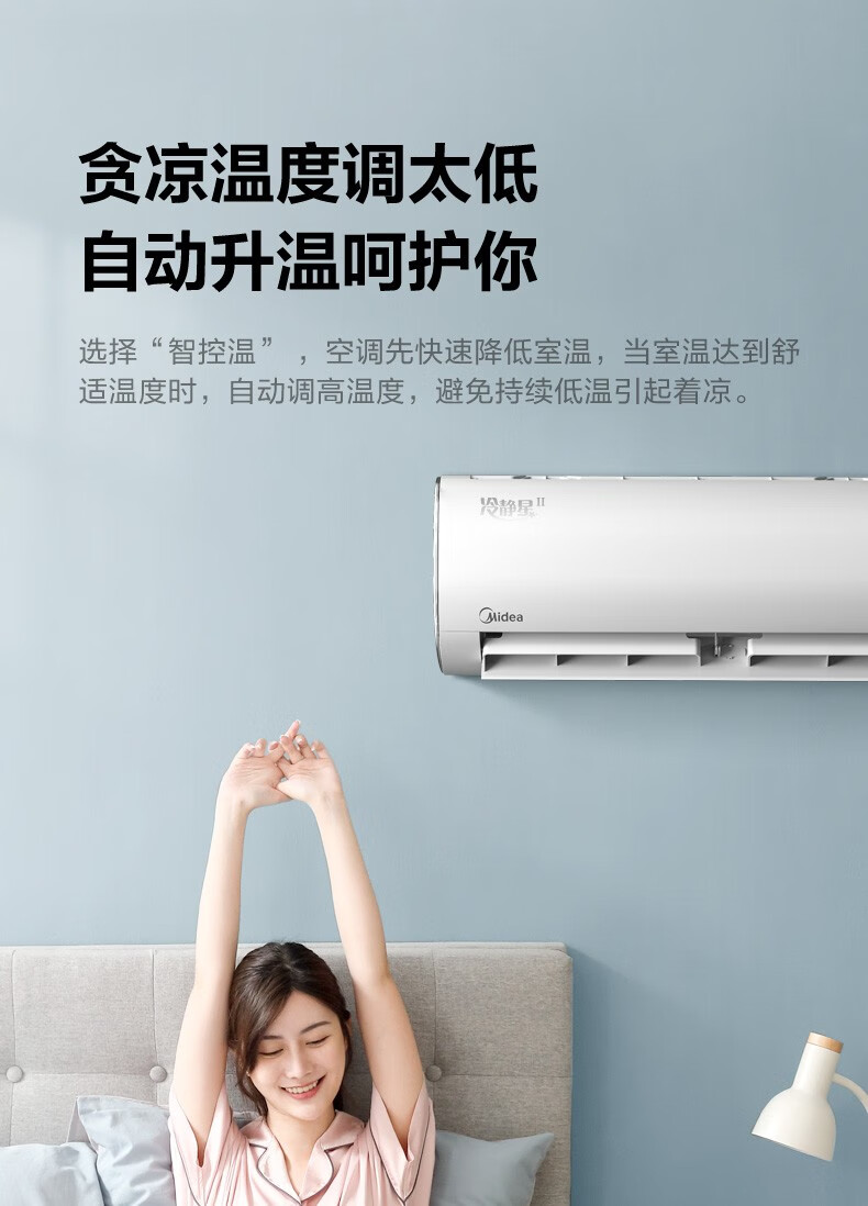 Midea空调挂机 新一级能效 智能变频冷暖 防直吹壁挂式空调  1.5匹 风酷大风口KFR-35GW/N8XHC1