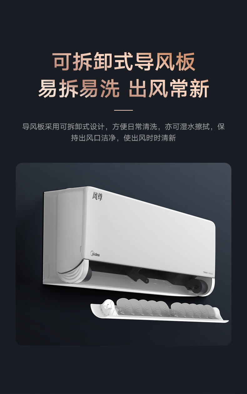 Midea空调挂机 新一级能效 智能变频冷暖 防直吹壁挂式空调  1.5匹 风酷大风口KFR-35GW/N8XHC1