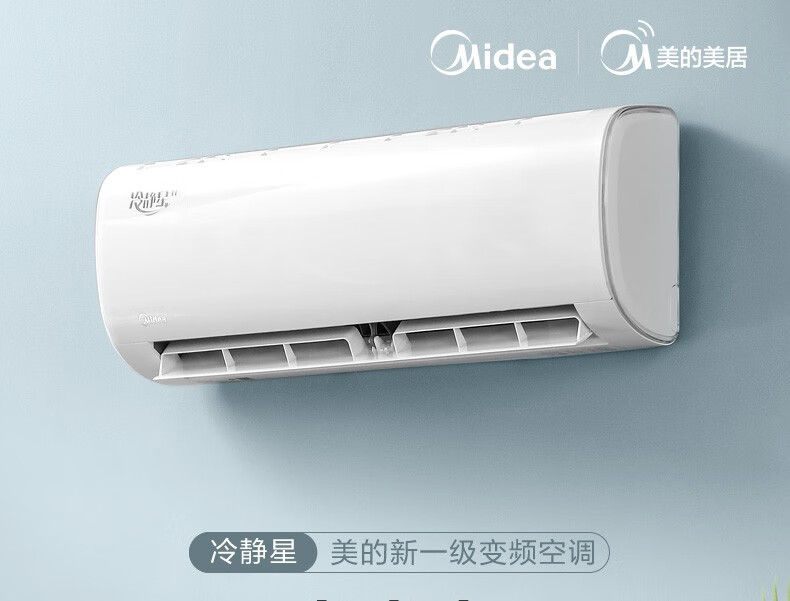 Midea空调挂机 新一级能效 智能变频冷暖 防直吹壁挂式空调  1.5匹 风酷大风口KFR-35GW/N8XHC1
