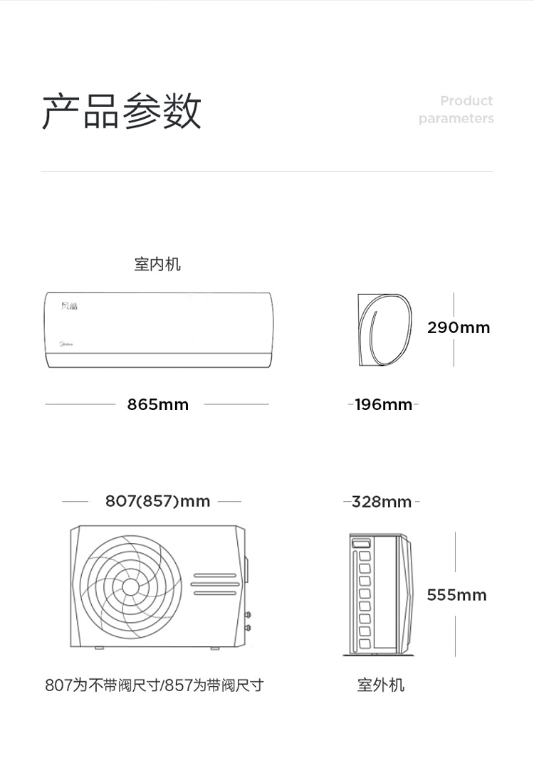 Midea空调挂机 新一级能效 智能变频冷暖 防直吹壁挂式空调  1.5匹 风酷大风口KFR-35GW/N8XHC1