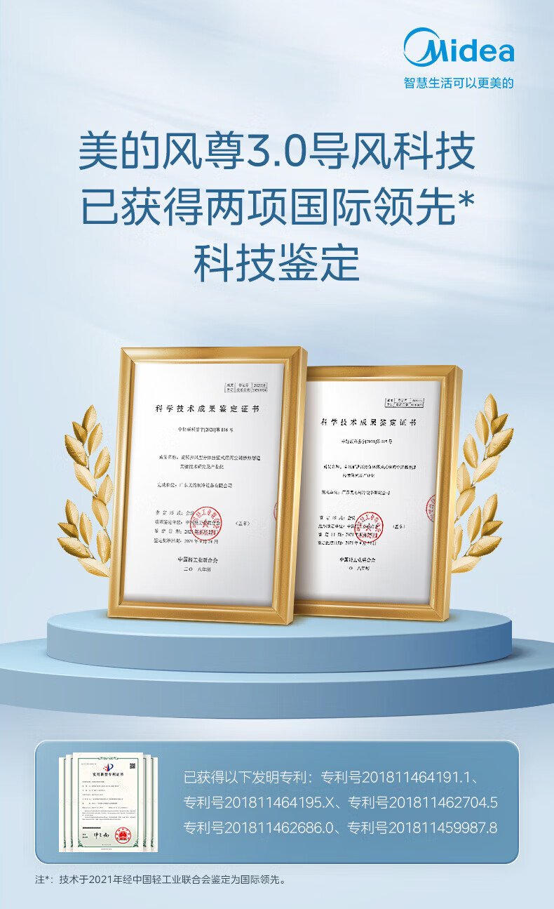 Midea空调挂机 新一级能效 智能变频冷暖 防直吹壁挂式空调  1.5匹 风酷大风口KFR-35GW/N8XHC1