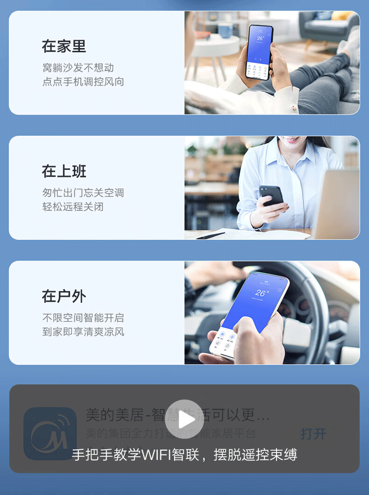 Midea空调挂机 新一级能效 智能变频冷暖 防直吹壁挂式空调  1.5匹 风酷大风口KFR-35GW/N8XHC1